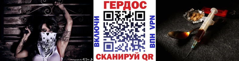 ГЕРОИН хмурый  Пучеж 