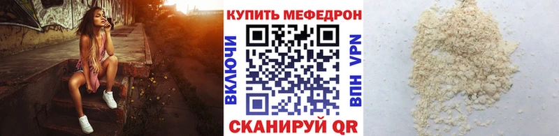 Мефедрон кристаллы где продают наркотики Пучеж